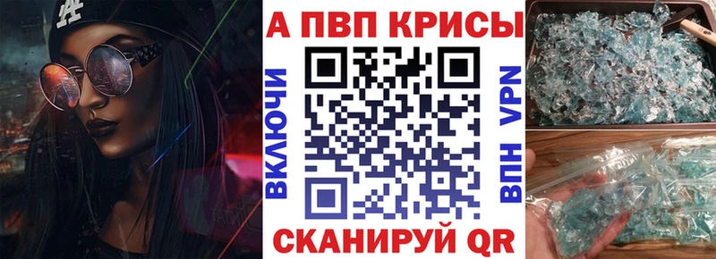 Купить закладки  Комсомольск  A PVP Crystall 