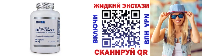 Купить где  Комсомольск  Бутират оксибутират 