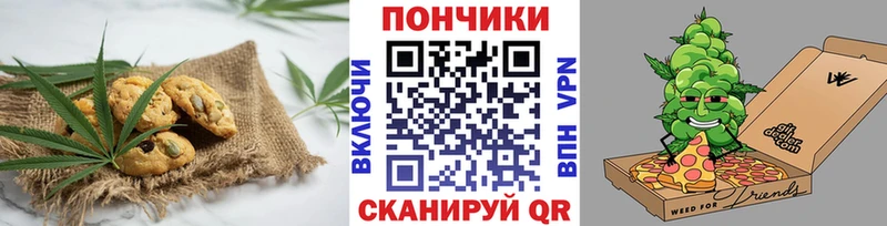 Печенье с ТГК марихуана  Купить  Комсомольск 