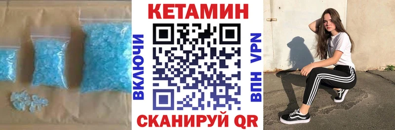 Кетамин ketamine  Купить закладки  Комсомольск 