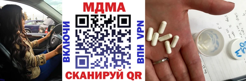 MDMA кристаллы  Купить где  Комсомольск 