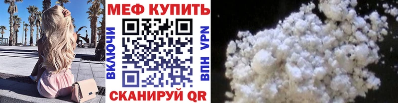 Меф mephedrone  Купить где  Комсомольск 