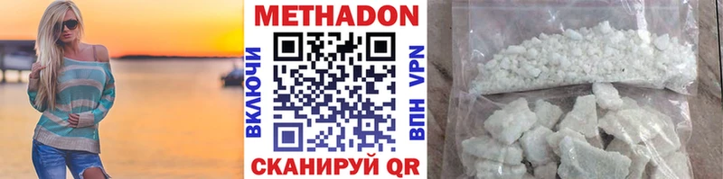 Метадон кристалл  Купить  Комсомольск 