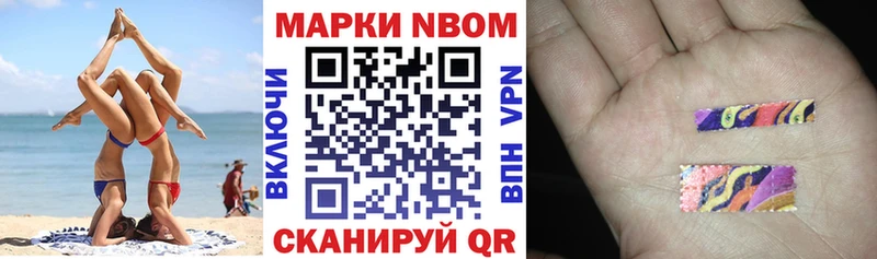 Купить  Комсомольск  Марки N-bome 1500мкг 